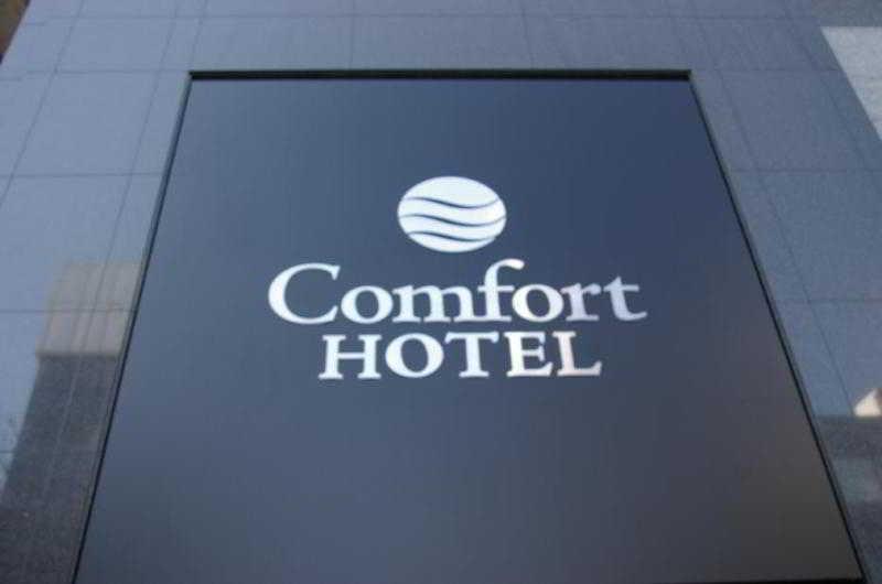 酒店 Comfort Higashi Nihombashi